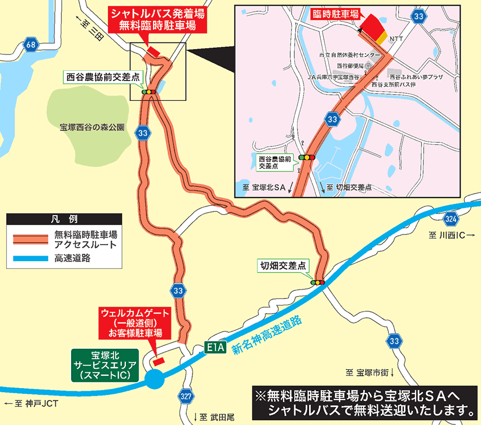 無料臨時駐車場（シャトルバス発着場）MAP