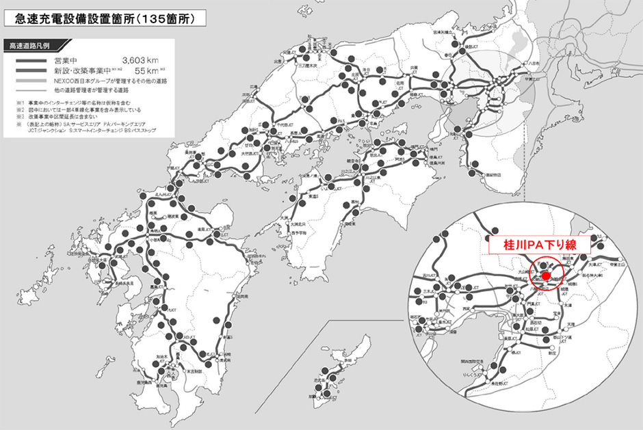 急速充電設備位置図