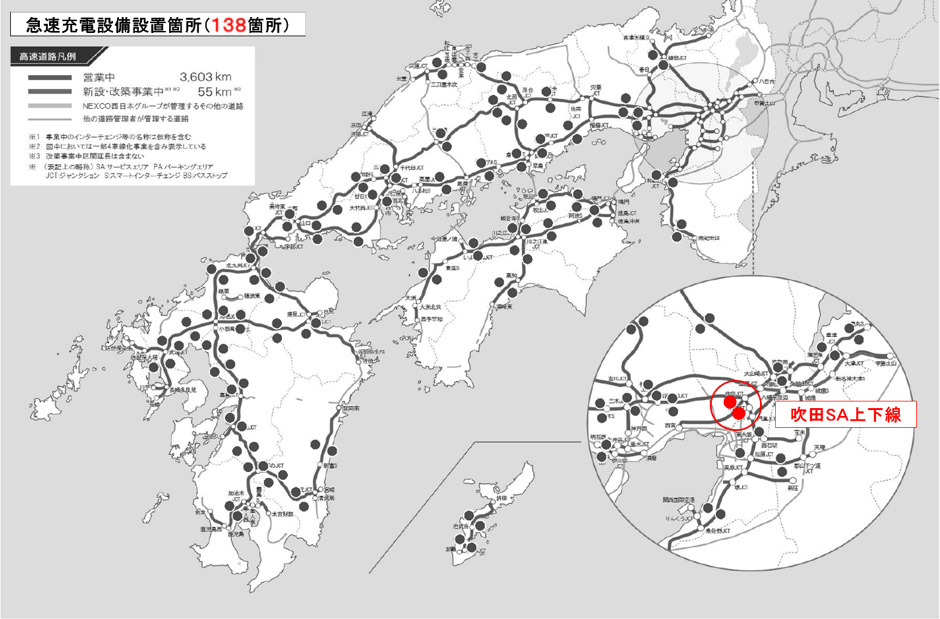 急速充電設備位置図