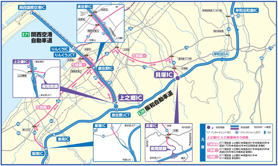 う回路案内