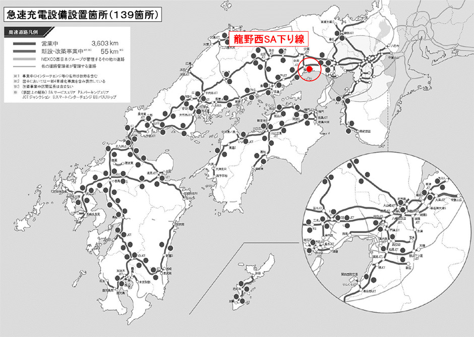 急速充電設備位置図