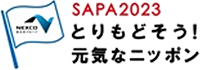 SAPA2023 とりもどそう！元気なニッポン