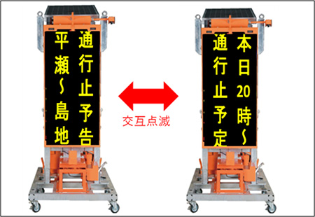 LED情報板の設置例　