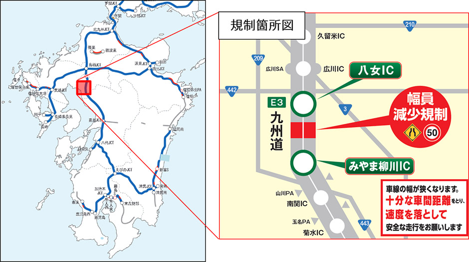 規制箇所図