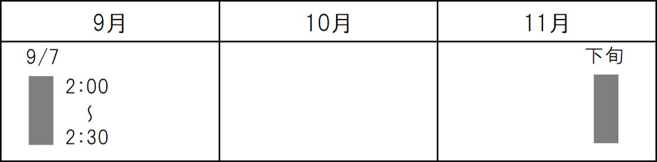 カレンダー