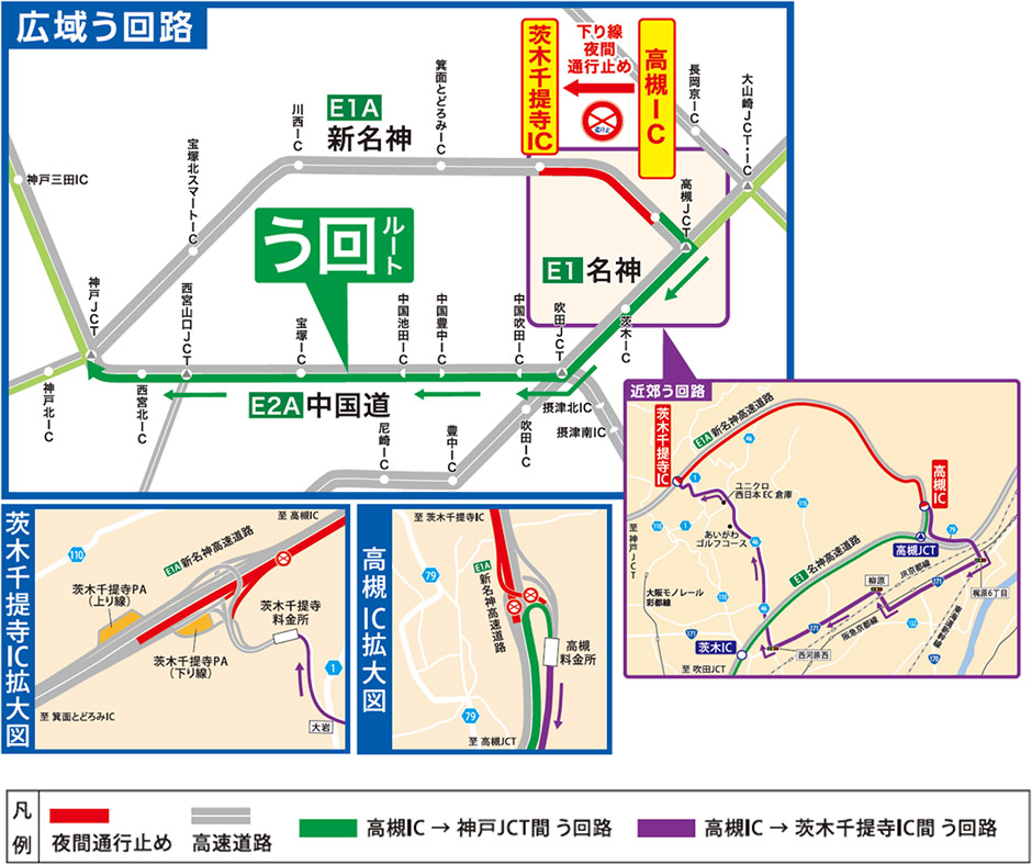 う回路案内