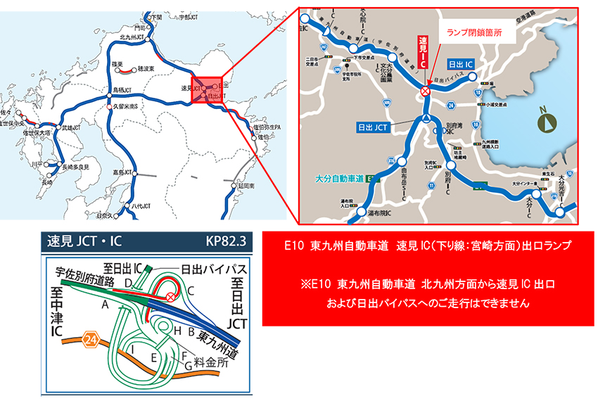 位置図及び工事施工箇所