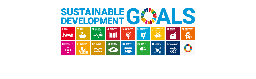 NEXCO西日本のSDGs